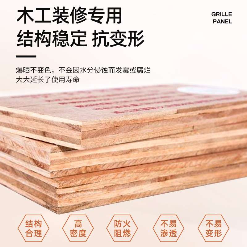 B1级阻燃板12mm防火耐高温工程夹板厂家供应胶合板防火多层木板