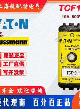 TCF10 保险丝 600V 10A 巴斯曼BUSSMANN熔断器