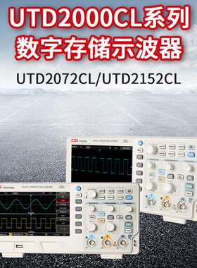 优利德UTD2102CEX数字示波器100M双通道示波器200M带宽UPO1102CS