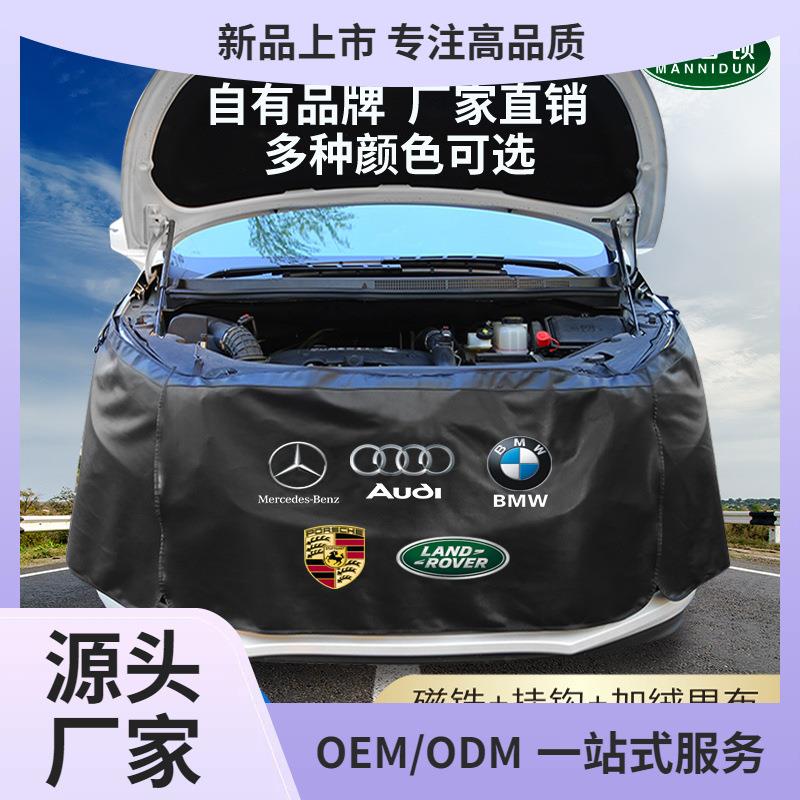 叶子板护垫三件套翼子板围挡防护垫强磁汽车保养水洗皮保护套鲲铭