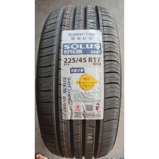 锦湖轮胎 225/45R17 91V KH32(SA01