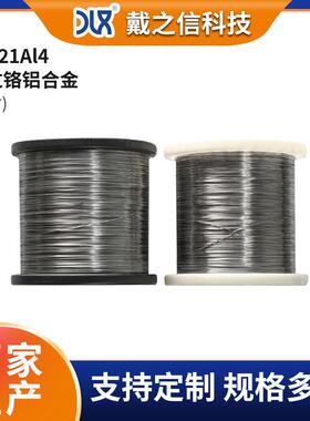 铁铬铝0Cr21Al4 铁铬电阻加热元件冶金机械航空用电阻加热线厂家