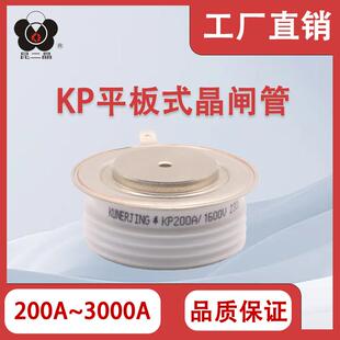 可控硅 KP500A 1600V 陶瓷平板式 普通晶闸管可控硅厂家直销