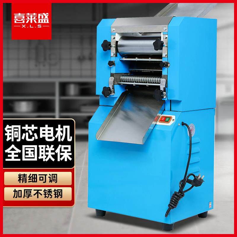 喜莱盛压面机商用面条机大型全自动擀面皮机后厨商用设备切面机