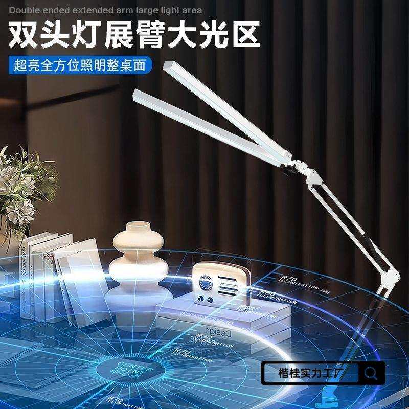 长臂双头灯夹子折叠学生专用护眼书桌台灯工作学习桌面美甲
