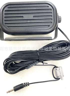 SP-35L车载喇叭适用IC-2730/ID-4100/ID-5100车载对讲机外接喇叭