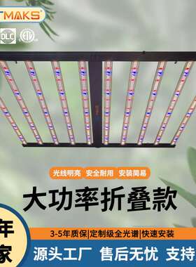 1000w 供货led植物灯1000w大功率led植物生长灯UV光IR光led种植灯