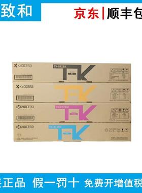 原装京瓷TK-8128 K/C/Y/M 黑青黄红色 墨粉组件 ECOSYS M8130cidn