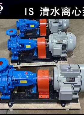 冀飞宇IS50-32-250C卧式单级清水离心泵 ISR热水循环管道增压泵