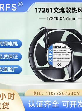 17cm轴流风机充电桩交流风扇220V17251散热纯铜电机大风量静音