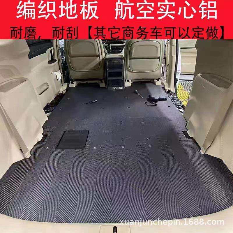 适用新威霆V260L级商务车实木地板脚垫v260改装铝板家用户外