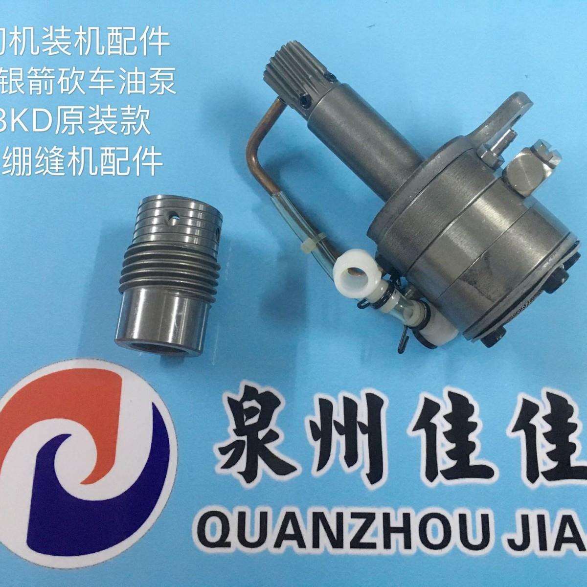 正宗小头银箭砍车装机款油泵858KD工厂原装绷缝机油泵缝纫机配件