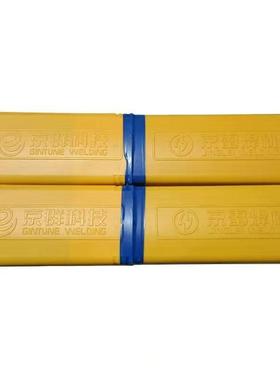 京雷GER-N28焊条E8018-C1低温钢电焊条2.5/3.2mm