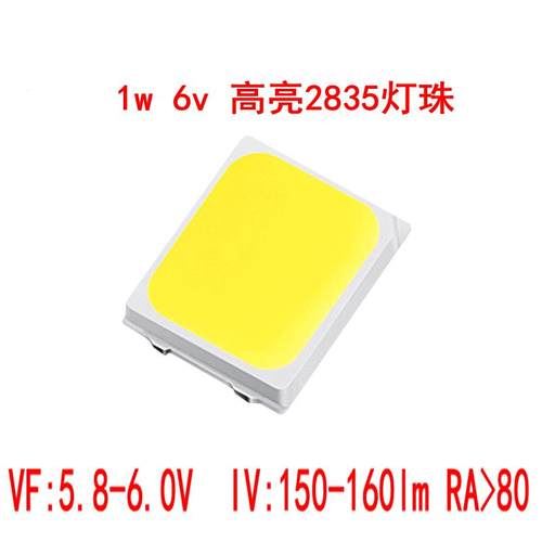 直销 三安芯片高亮2835灯珠6v2835高光效灯珠PCT铜支架质保五年