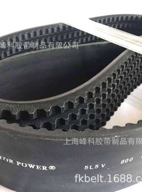 供应宏达VECTORPOWER齿形联组带5V5L800 4L8VX4000 4L8VX10160