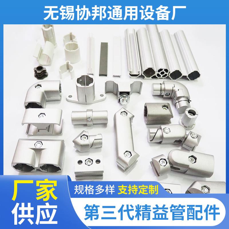 D28第三代铝管铝合金精益管 铝合金圆管 线棒管厚度1.7连接件配件