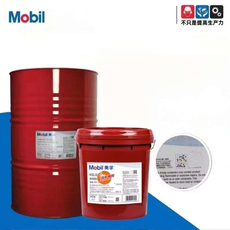 Mobil Excel 美孚DTE10超凡15/22/32/46/100/150/68号抗磨液压油
