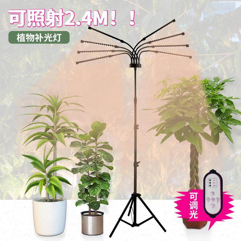 led植物生长灯全光谱植物生长灯落地支架定时花卉盆栽多肉育苗灯