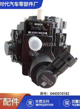 用于工程机械发动机配件柴油燃油泵0445010133 0445010182