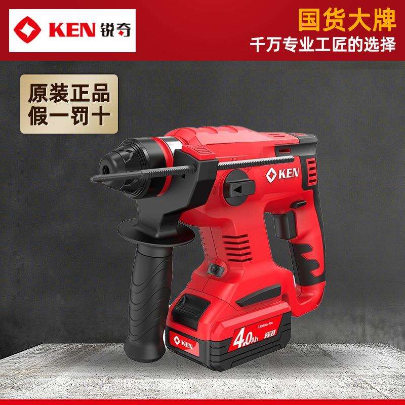 锐奇KEN锂电三功能电锤BL2120-40S/50S双电池无刷电机四坑锂电锤