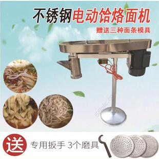 电动饸饹面机商用饸络机土豆粉机器全自动压饸烙拉面机和烙机河捞