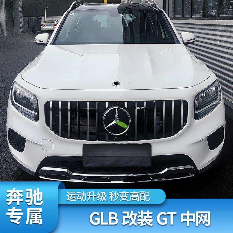 暗莹适用BCGLB汽车中网防虫网改装卡扣式设计无损安装防虫防沙石