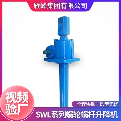 SWL系列SWL15T型15吨承重升降起重平台精密蜗轮丝杆慢速升降机