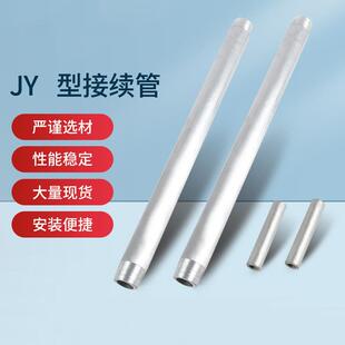 电力金具导线连接管液压型搭接管钢芯铝绞线接续管JY地线接续管