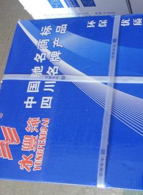 零售永丰a4复印纸整箱打印纸70g办公用纸学生草稿用纸白色纸