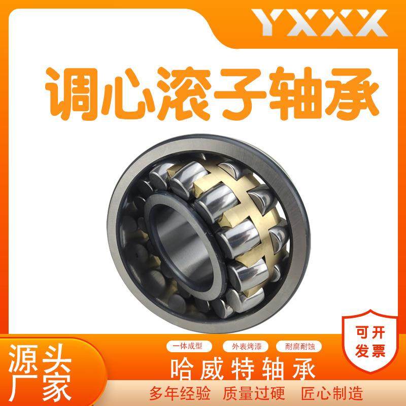 机械设备 22222CA 22222CAK 22222CA/W33 3522 调心滚子轴承