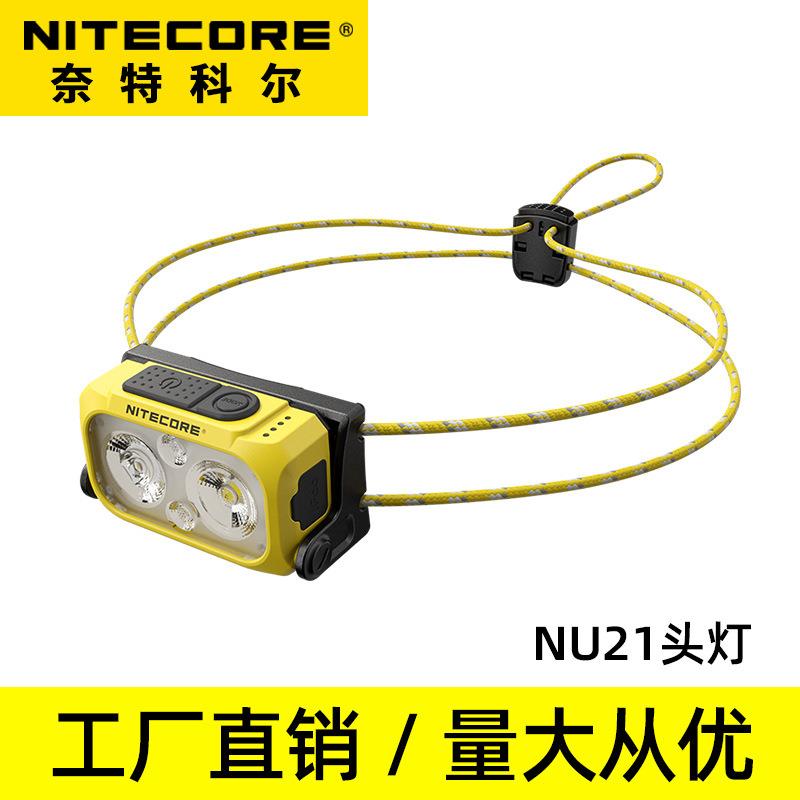 NITECORE奈特科尔 NU21 轻量化越野跑头灯充电户外夜跑检修作业灯