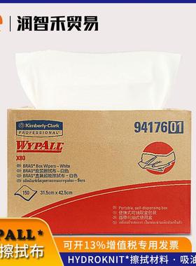 金佰利94176工业擦拭布 吸水油不掉毛无尘布 抽取式百洁布擦机