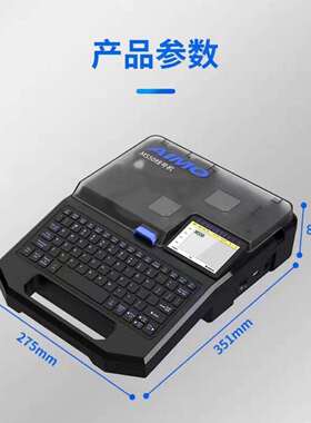 爱墨线号打印机M550E/A 号码管打印机热缩套管印字机通用MAX色带