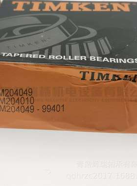 T-I-M-K-E-N 轴承 HM204049/HM204010 99401 46mm X 91mm X 32mm