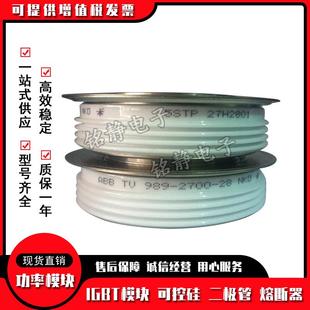 平板晶闸管T828N02TOF T828N06TOF T828N04TOF