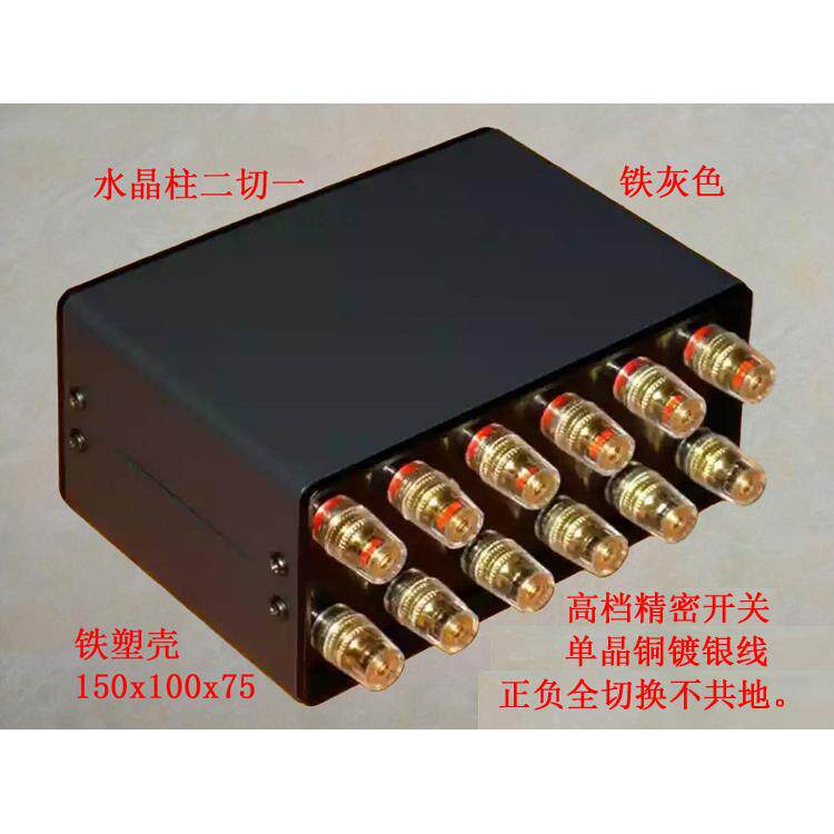 功放音箱切换器 胆机保护二切一 遥控二切二 三 二切四