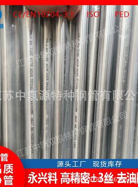 N08028耐蚀合金alloy28镍铁铬合金高温合金锻件仪表不锈钢管