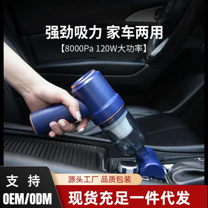 无线车载吸尘器两用大功率迷你充电家用车用沙发宠物吸毛器