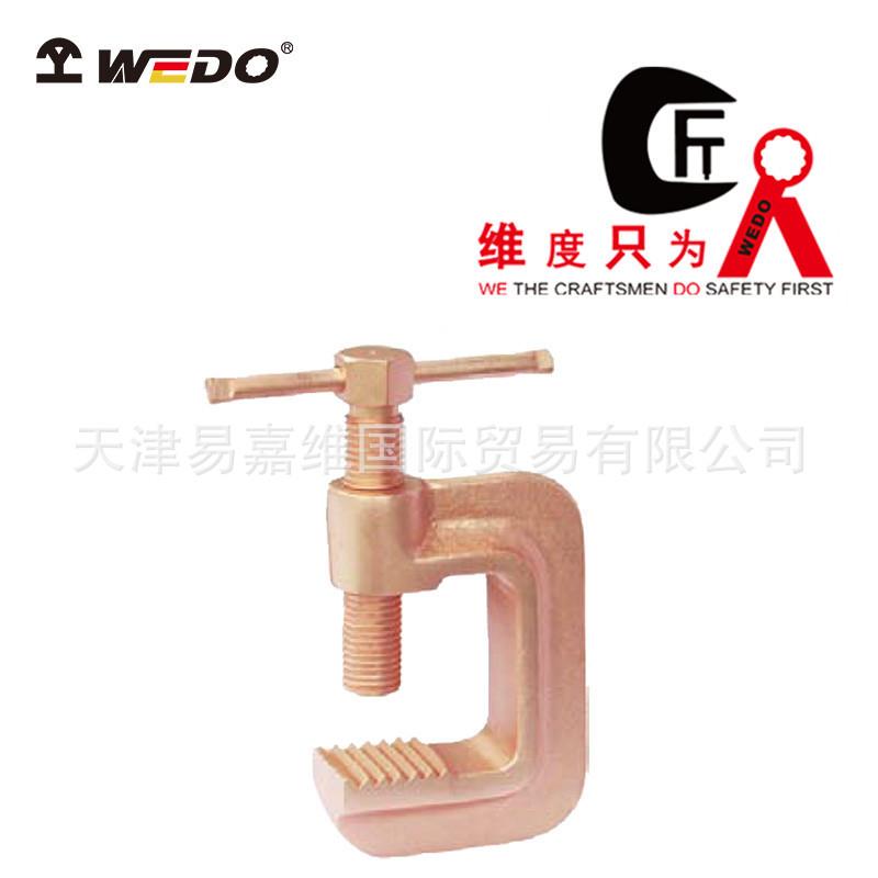 WEDO维度防爆铍青铜无磁无火花G型夹铜合金地线夹防爆G型夹BE274
