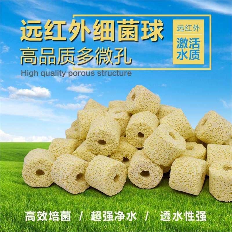水族箱滤材远红外细菌屋细菌环滤材细菌屋鱼缸过滤材料大号细菌环