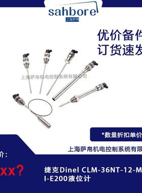 捷克Dinel CLM-36NT-12-M36x2-I-E200液位计