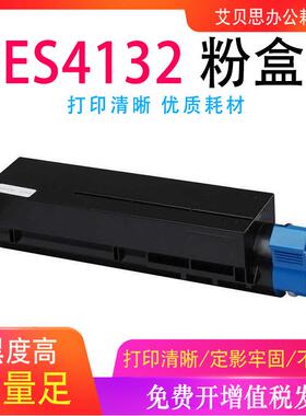 适用OKI ES4132粉盒 ES4172lp MFP/ES4192MFP/ES5112打印机粉盒