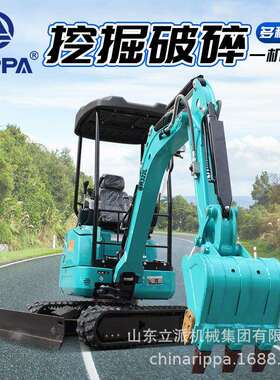 RIPPA/立派R322L小型挖掘机农用工程家用微挖小挖机挖地2吨多功能