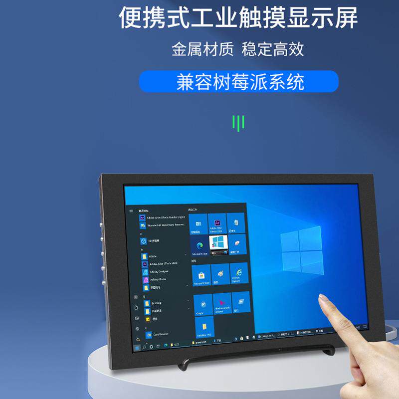 10.1寸树莓派IPS电容触摸HDMI高清监视1280x800工业便携显示器