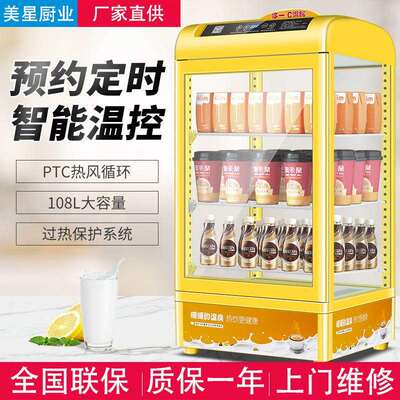 热饮柜饮料加热柜热饮机商用小型超市便利店展示暖柜牛奶保温箱