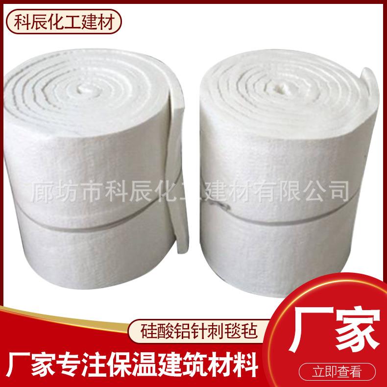 厂家生产保温隔热阻燃吸音降噪拉力大硅酸铝纤维毯硅酸铝防潮