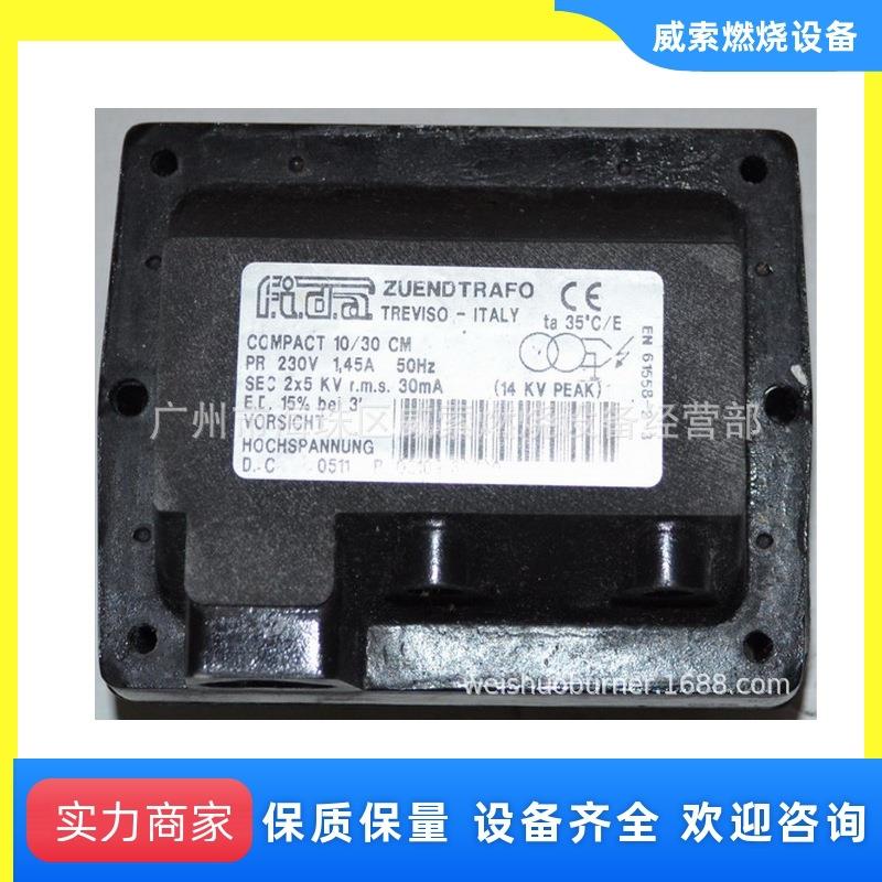 进口意大利FIDA2*5KV点火变压器 利雅路燃烧器配件 变压器