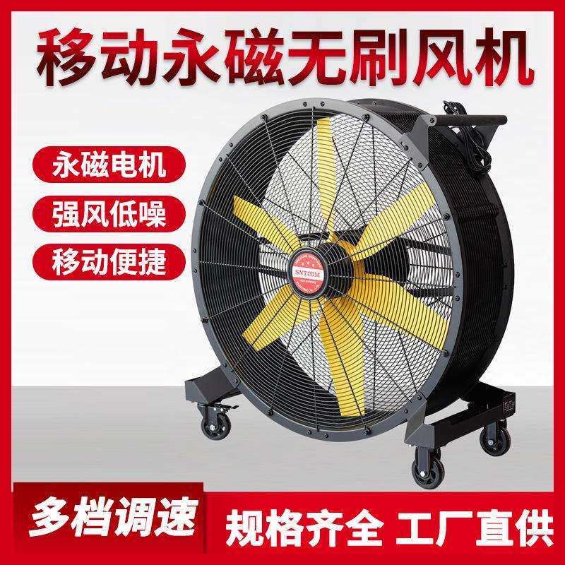 工业级永磁移动风扇永磁电机无极调速动力学叶片风机大功率风机