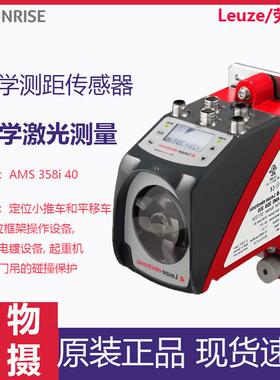 劳易测50126332 SLE46CI-40.K4/4P-M12 单光束安全装置接收器