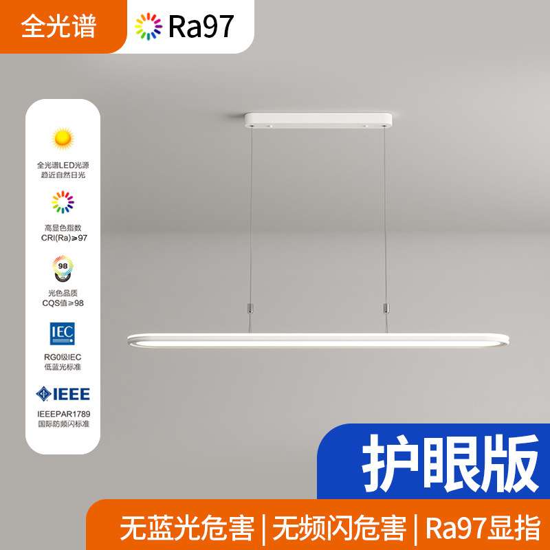 全光谱2025年新款餐厅吊灯餐桌吧台灯具现代简约极简风长条餐吊灯